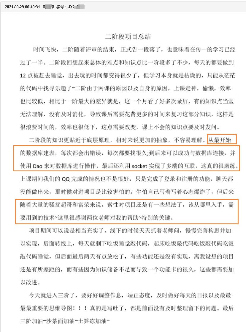 传一科技