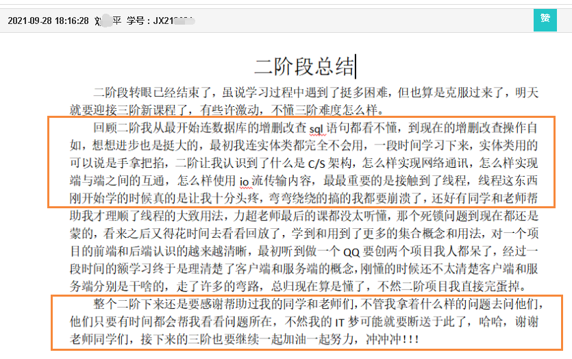 传一科技