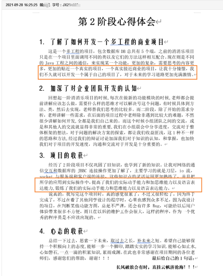传一科技