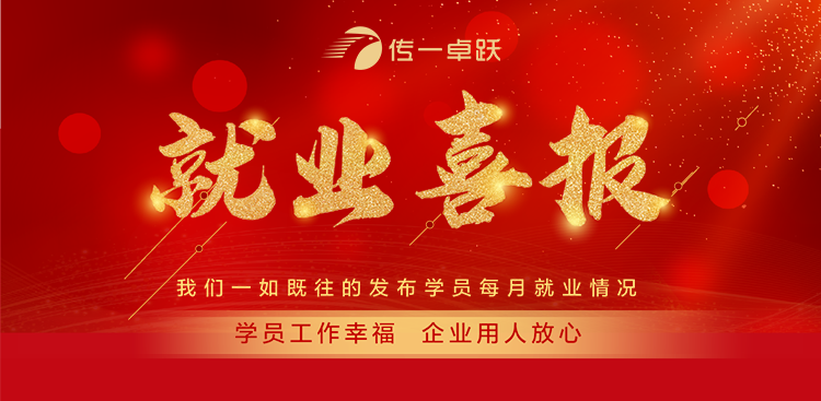 传一科技