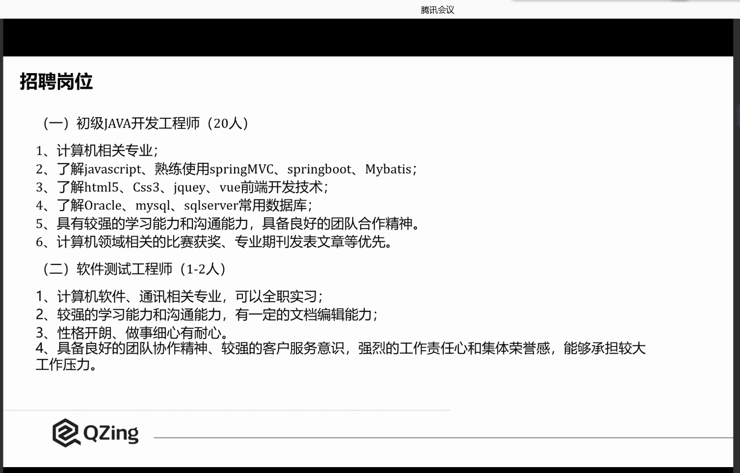 传一科技