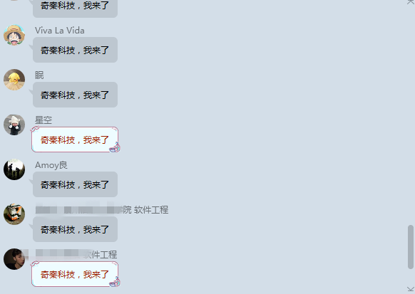 传一科技