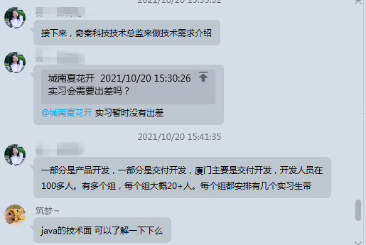传一科技