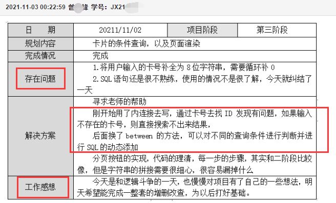传一科技