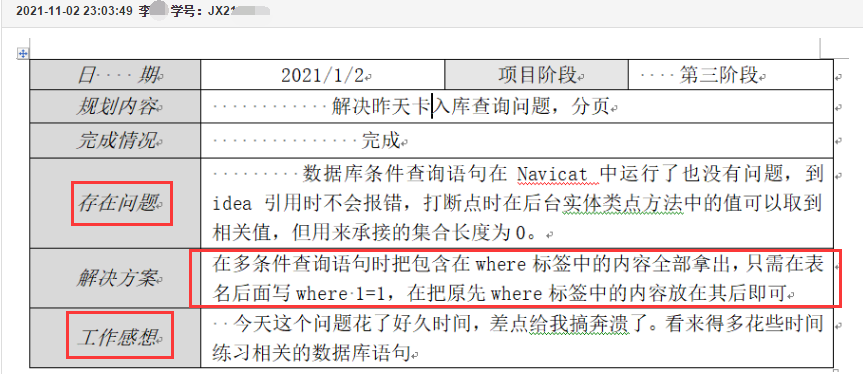 传一科技