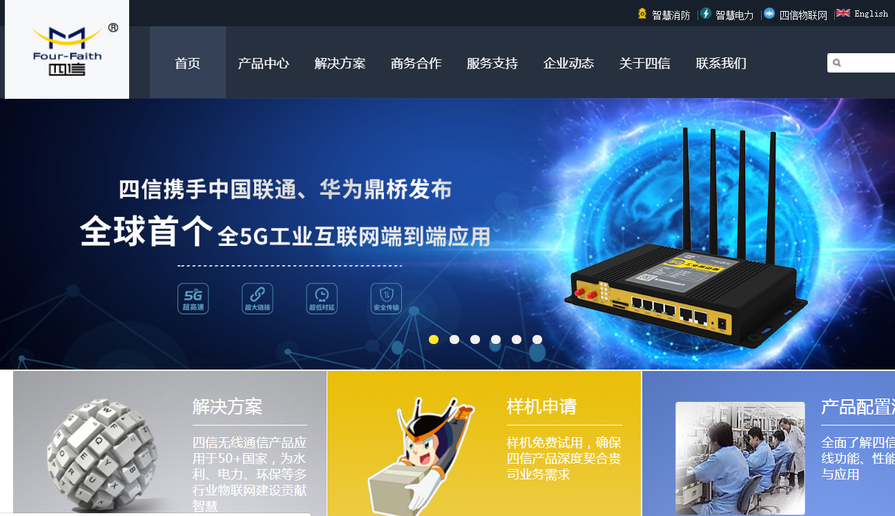 传一科技