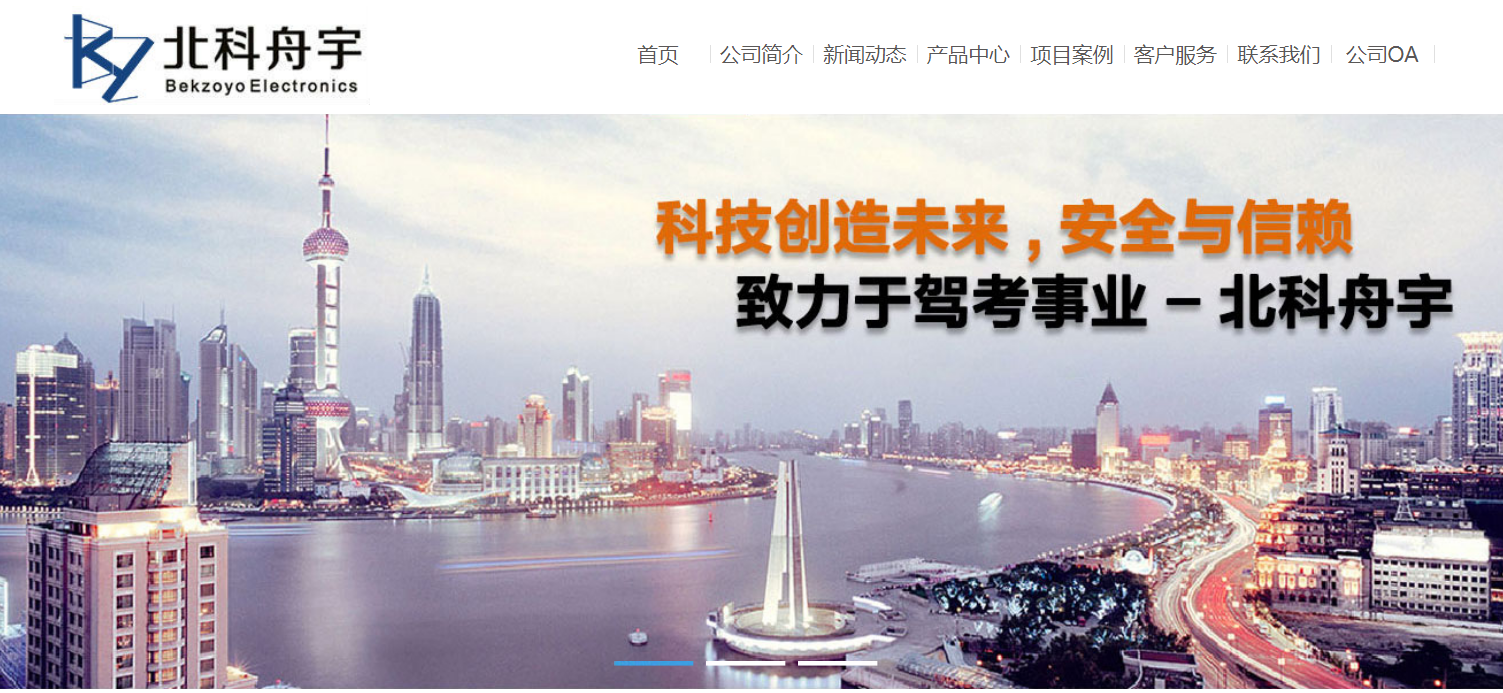 传一科技