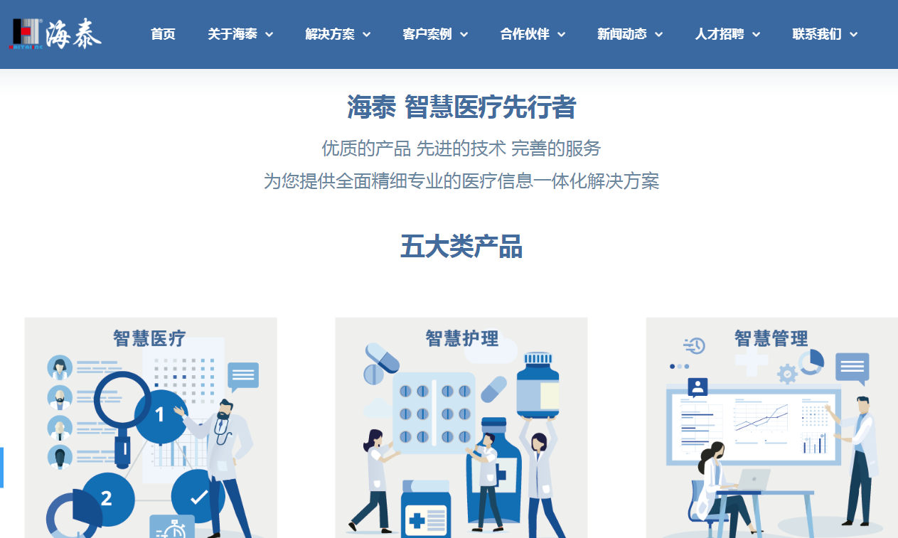传一科技