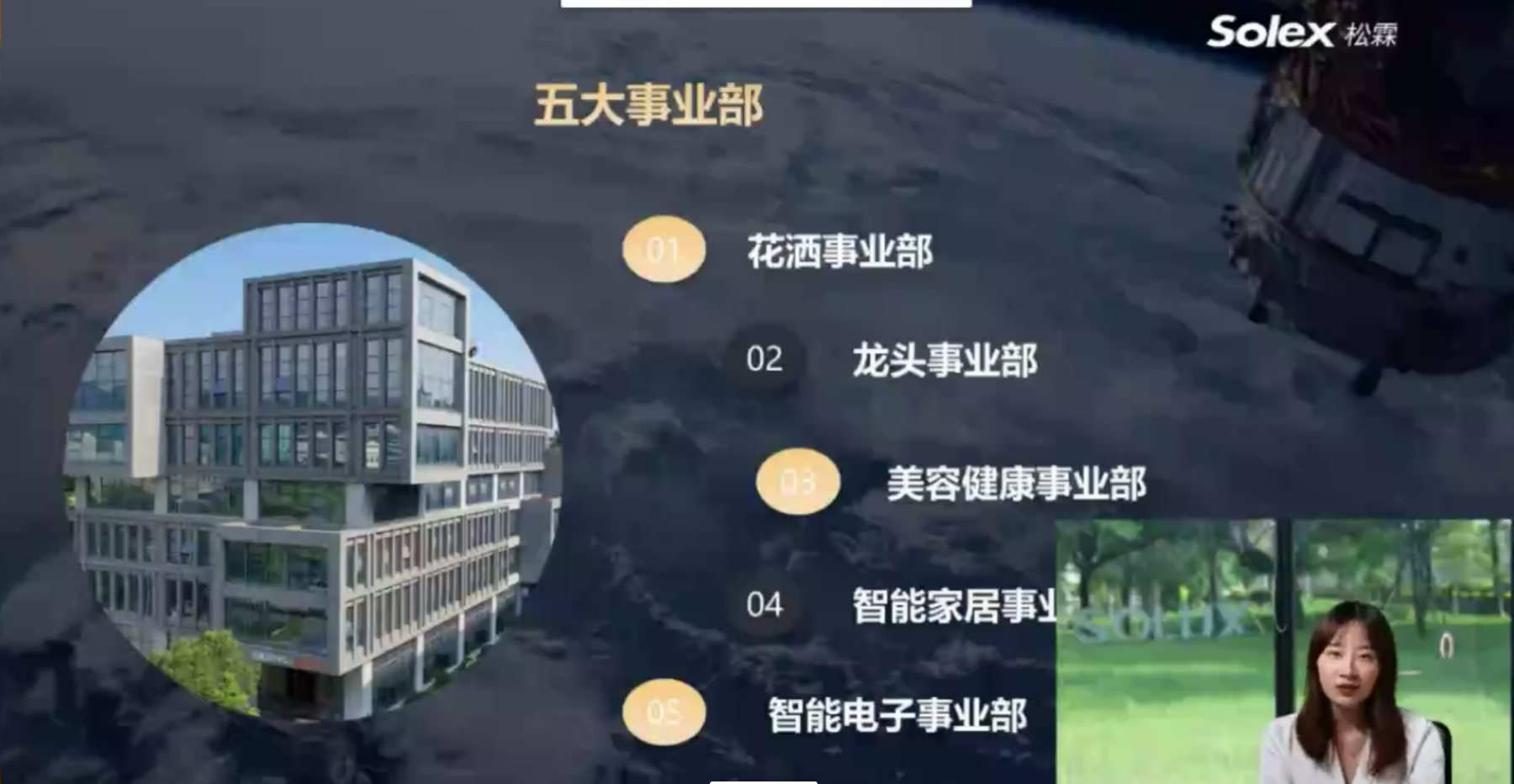 传一科技