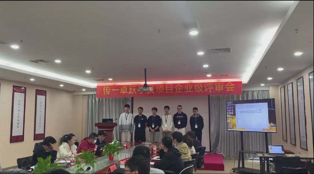 传一科技