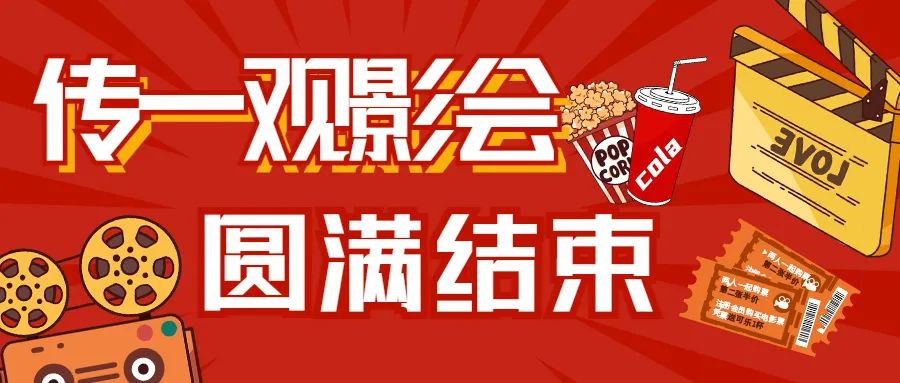 传一科技