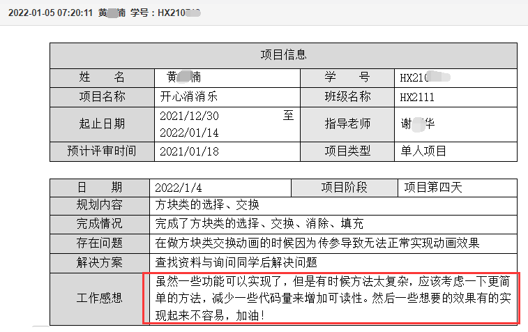传一科技