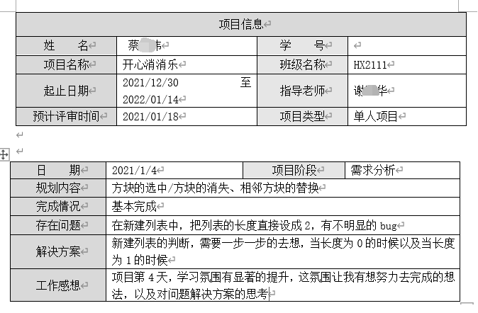 传一科技