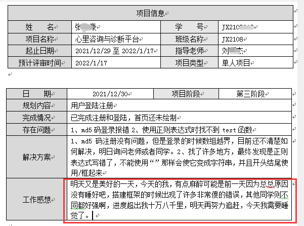 传一科技