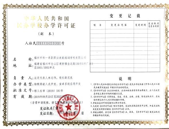 传一科技
