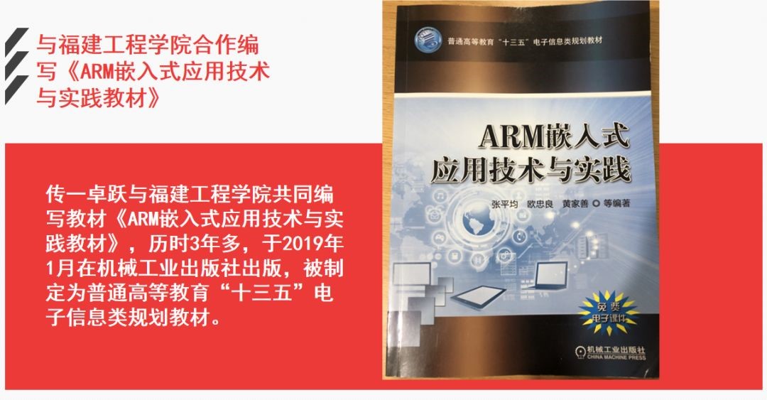 传一科技