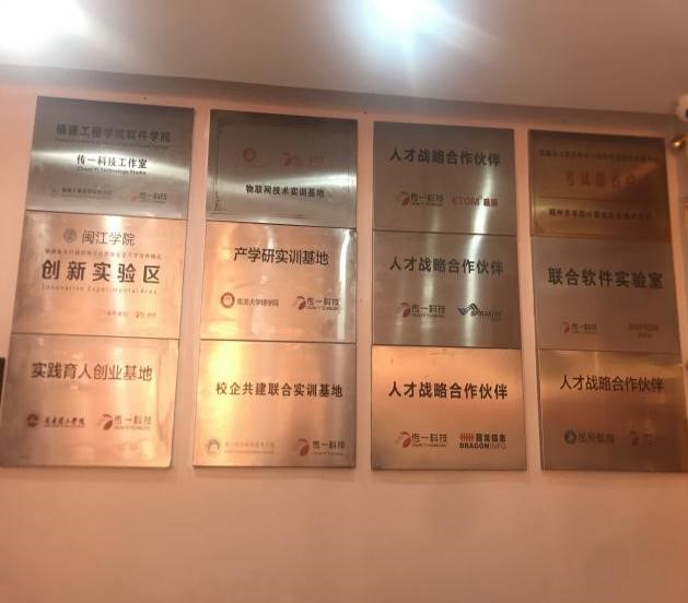传一科技