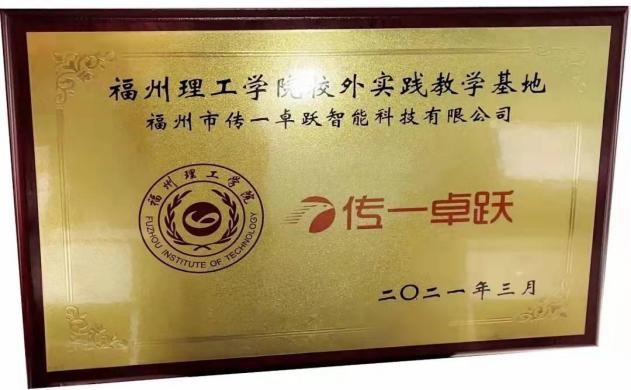 传一科技