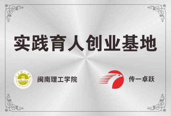传一科技