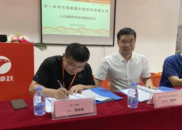 传一科技