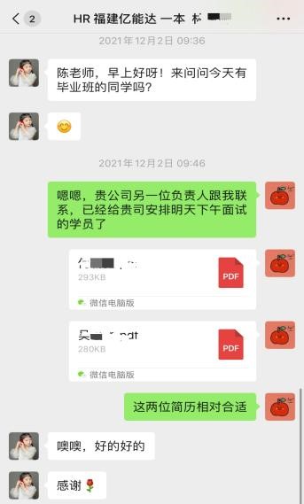 传一科技