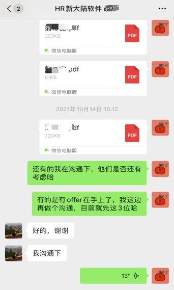 传一科技