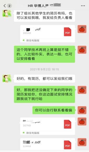 传一科技