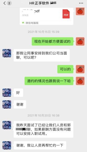 传一科技