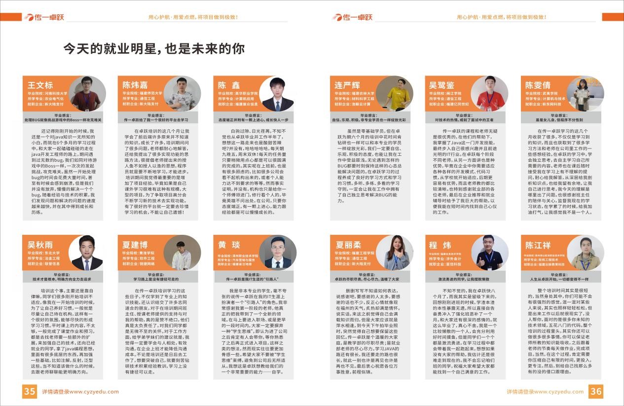 传一科技