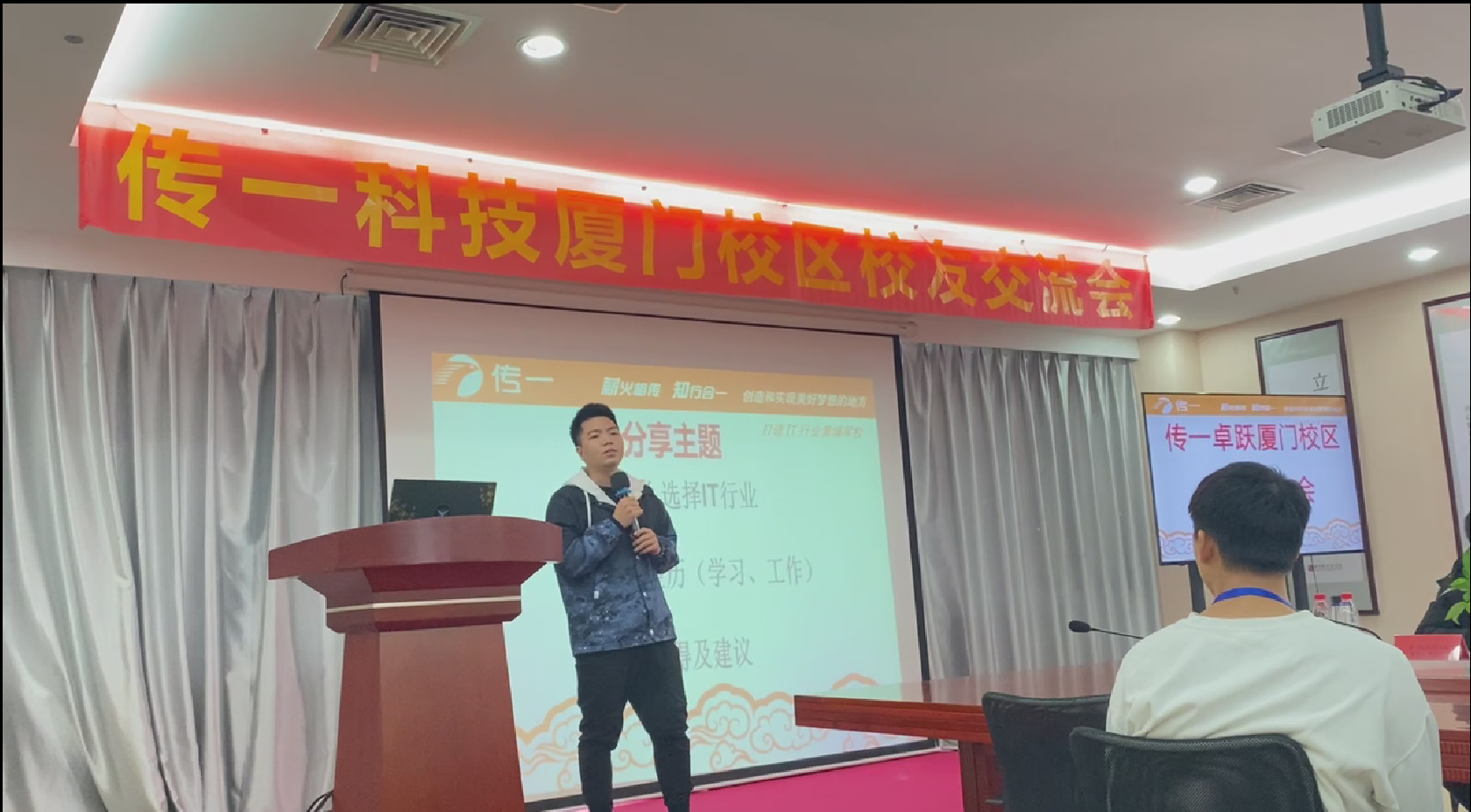 传一科技