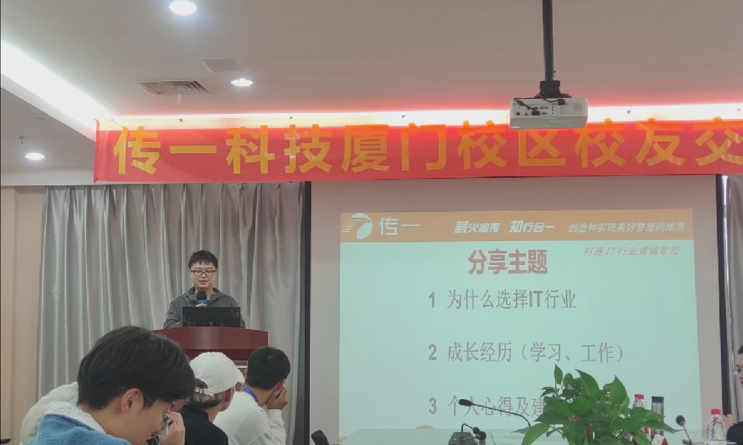 传一科技