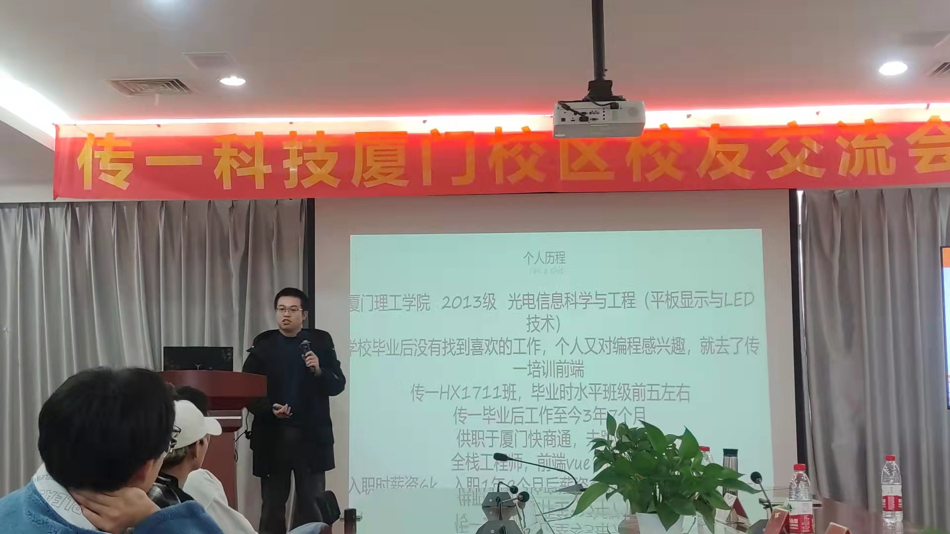 传一科技