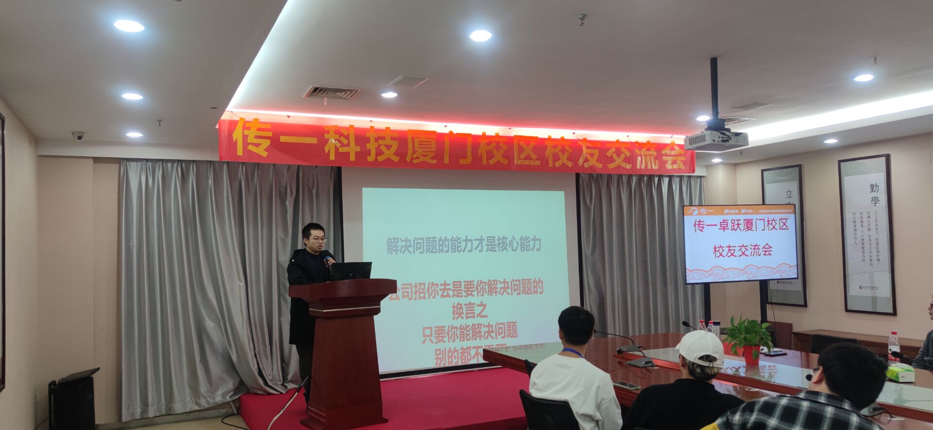 传一科技