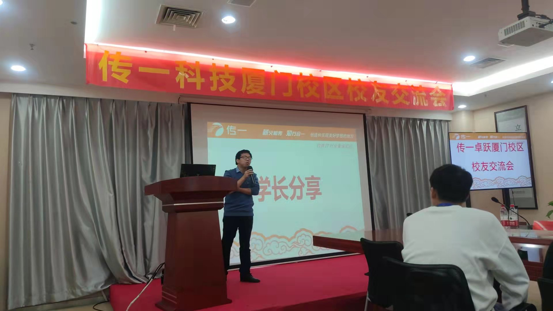 传一科技