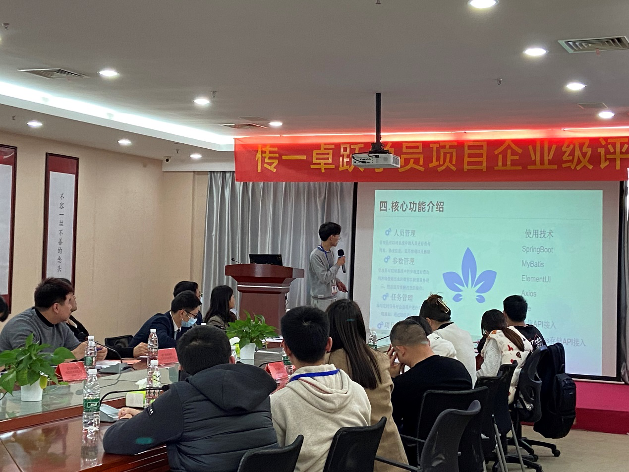 传一科技
