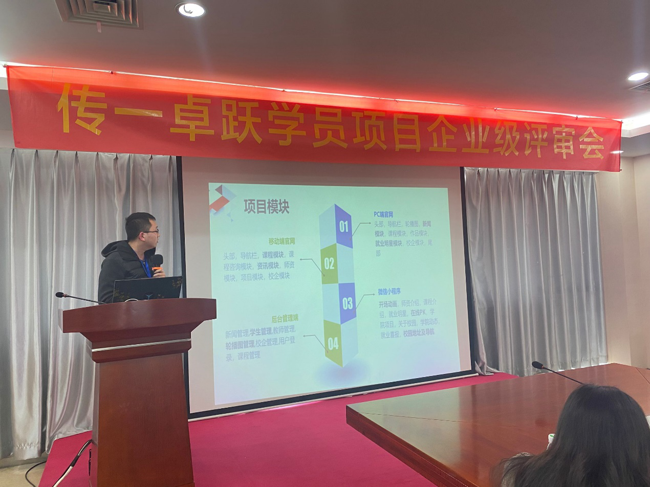 传一科技