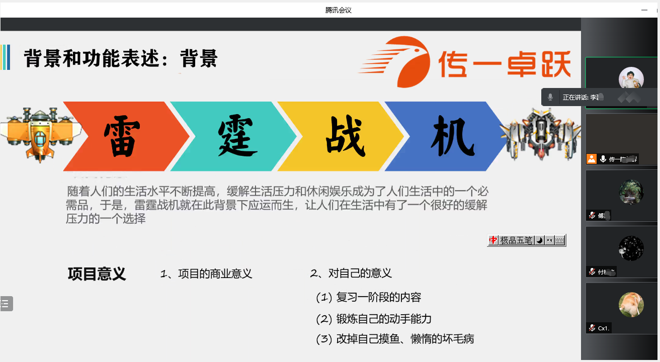 传一科技