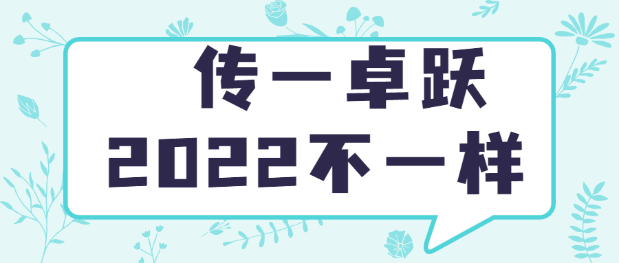 传一科技