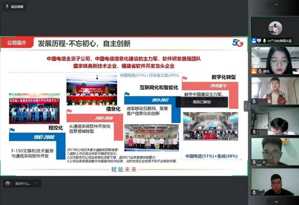 传一科技