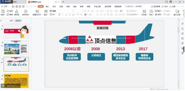 传一科技