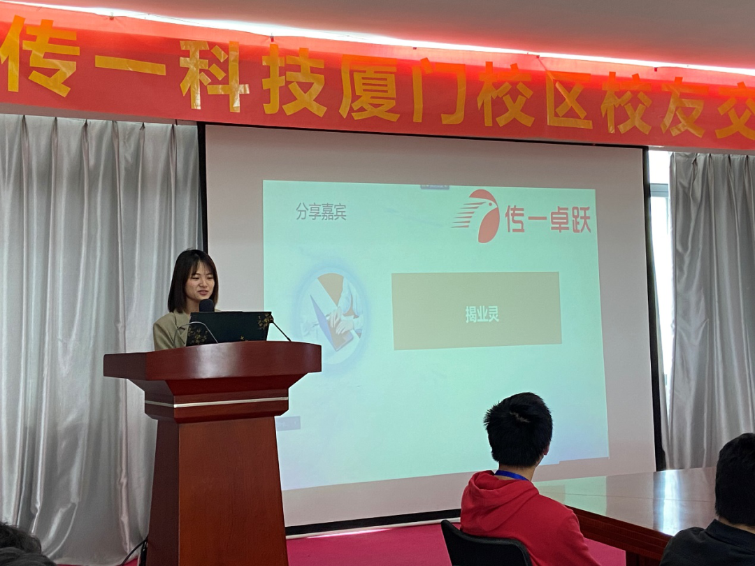 传一科技
