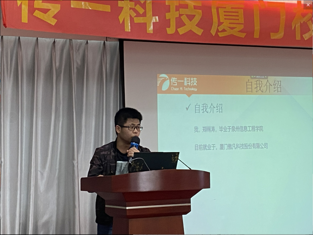 传一科技