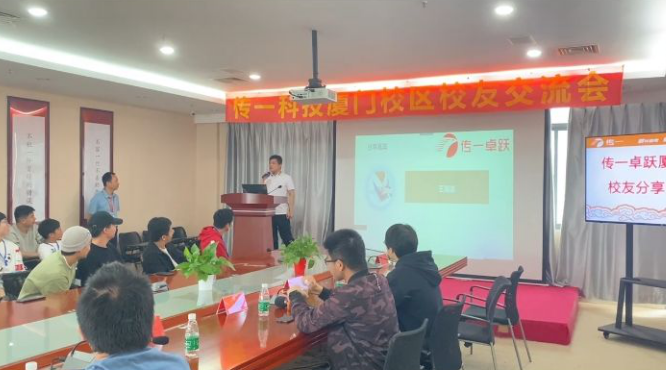 传一科技