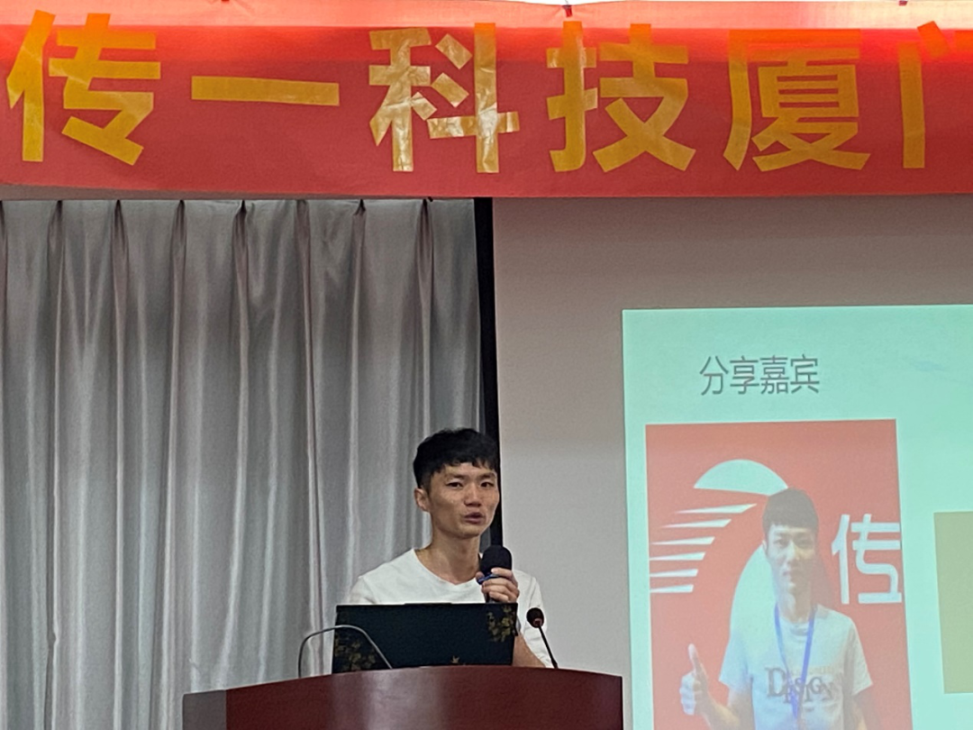 传一科技