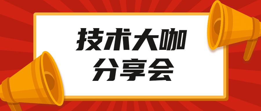 传一科技