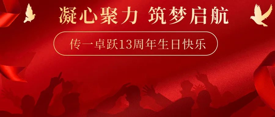 传一科技