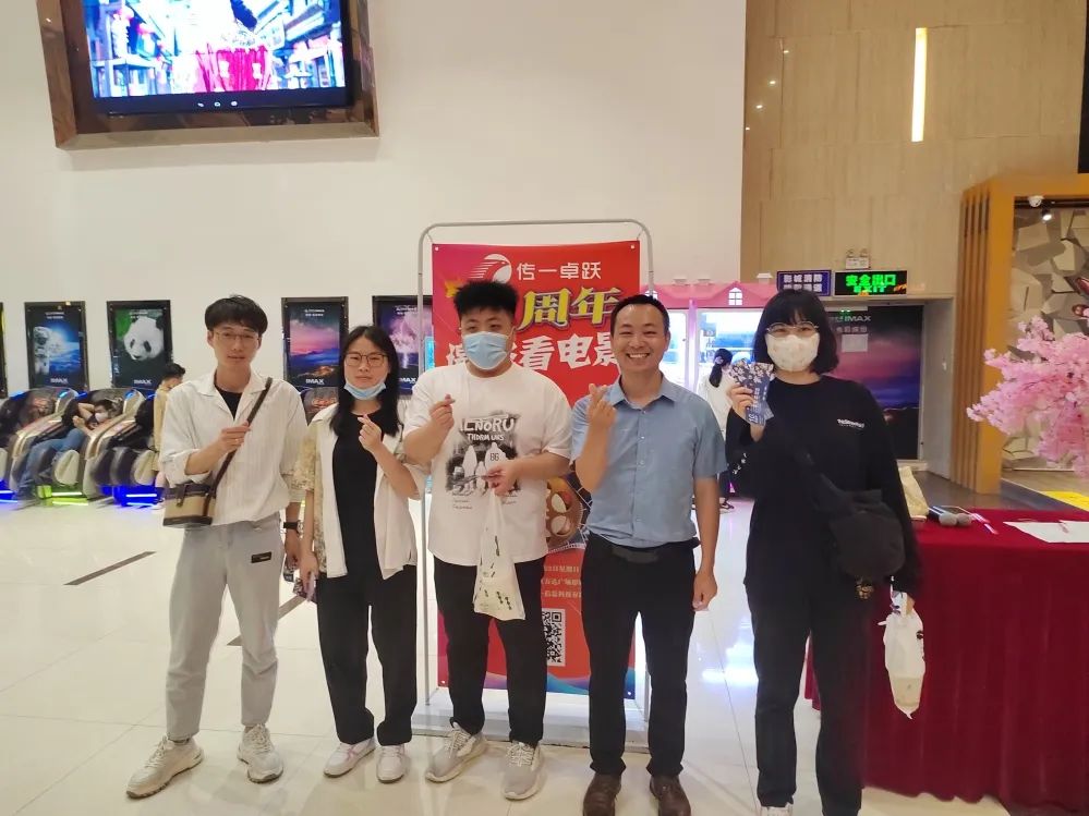 传一科技