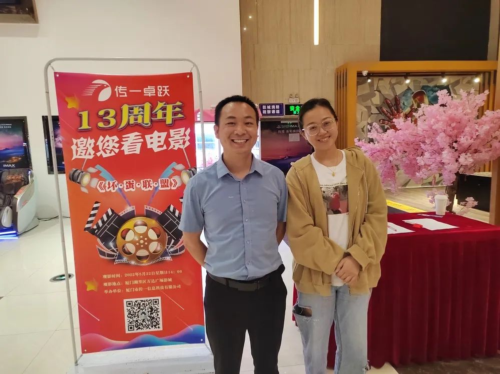 传一科技