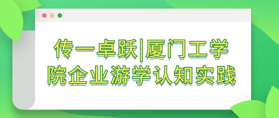 传一科技