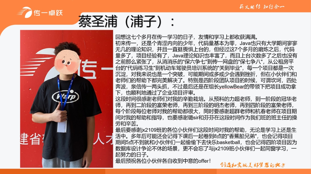 传一科技